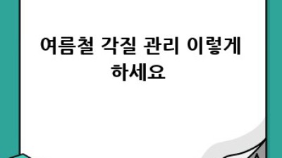 ✨ 매끈 도자기 피부를 위한 각질 관리 A to Z 🛁 #스킨케어 #각질관리